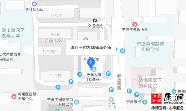 浙江王裕发律师事务所地址、百度导航、位置